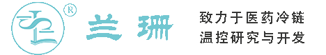 通州区干冰厂家_通州区干冰批发_通州区冰袋批发_通州区食品级干冰_厂家直销-通州区兰珊干冰厂